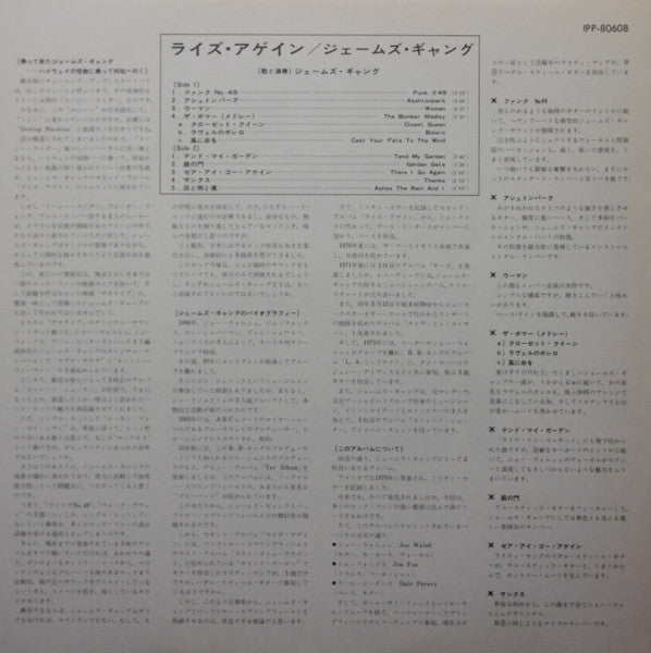 James Gang – James Gang Rides Again LP vinyl record, image 7 of 8