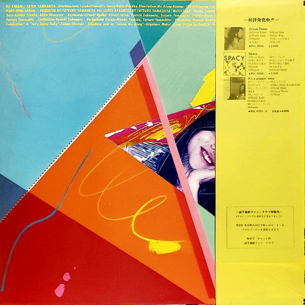 Tatsuro Yamashita – Go Ahead! LP vinyl record, image 3 of 7