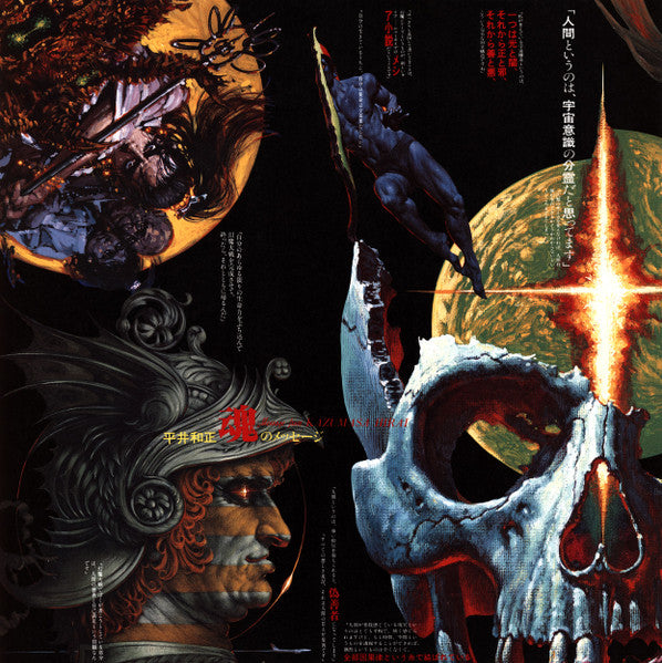 Sense Of Wonder – 真幻魔大戦 = Shin Genma Taisen LP vinyl record, image 8 of 10