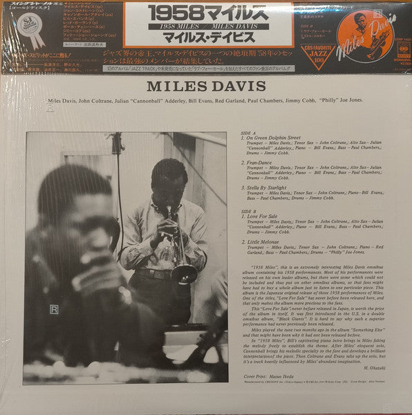 Miles Davis – 1958 Miles LP vinyl record, image 2 of 8