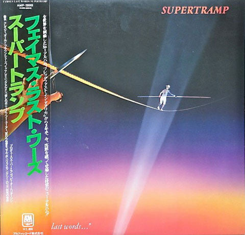 Supertramp – "...Famous Last Words..." LP vinyl record, image 1 of 8