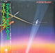 Supertramp – "...Famous Last Words..." LP vinyl record, image 1 of 8