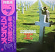 Scorpions – Taken By Force LP vinyl record, image 1 of 8