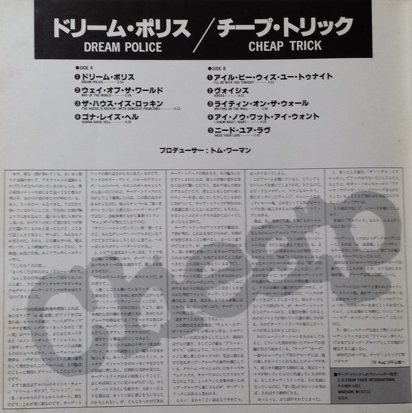 Cheap Trick – Dream Police LP vinyl record, image 8 of 10
