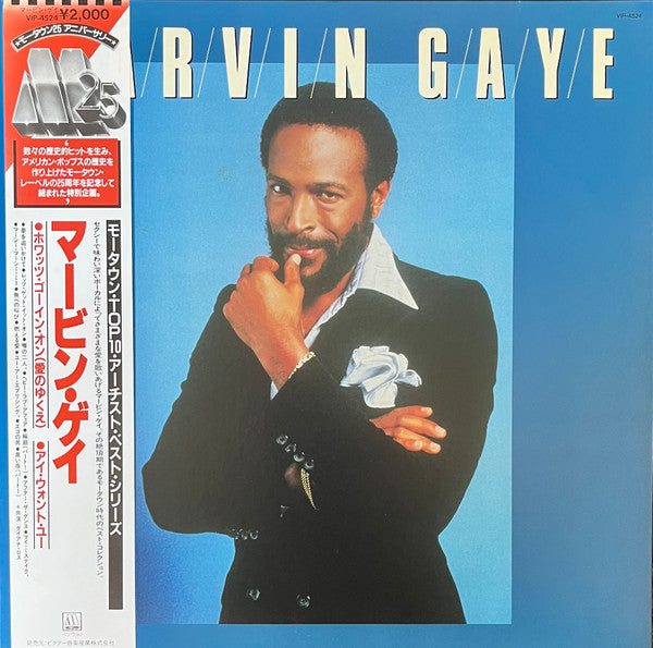 Marvin Gaye – The Best Of Marvin Gaye