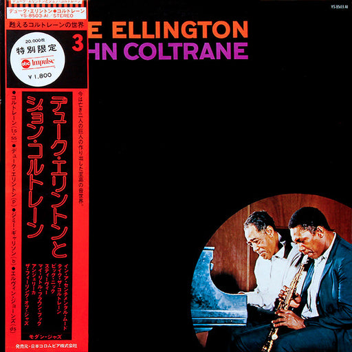 Duke Ellington, John Coltrane – Duke Ellington & John Coltrane