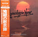 Carmine Coppola, Francis Ford Coppola – Apocalypse Now = 地獄の黙示録 (2xLP) LP vinyl record, image 1 of 10