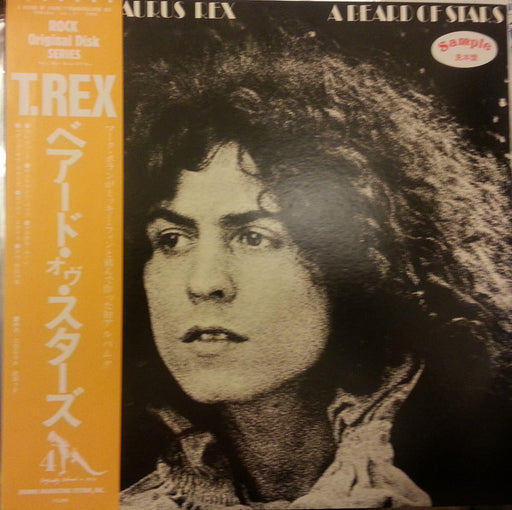 Tyrannosaurus Rex – A Beard Of Stars LP vinyl record, image 1 of 4