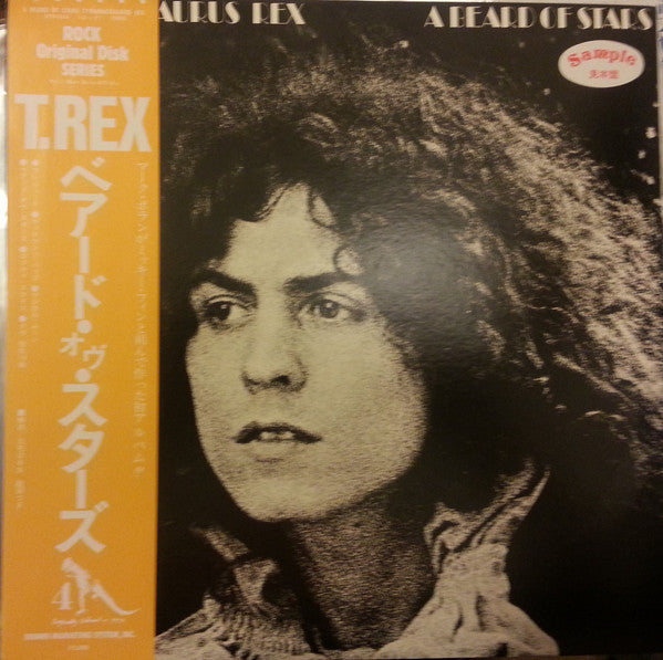Tyrannosaurus Rex – A Beard Of Stars LP vinyl record, image 1 of 4
