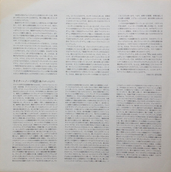 Joe Jackson, Joe Jackson – Body And Soul = ボディ・アンド・ソウル LP vinyl record, image 8 of 8