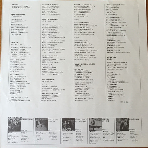 Simon & Garfunkel – Bookends LP vinyl record, image 7 of 8