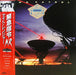 Night Ranger – Dawn Patrol LP vinyl record, image 1 of 7