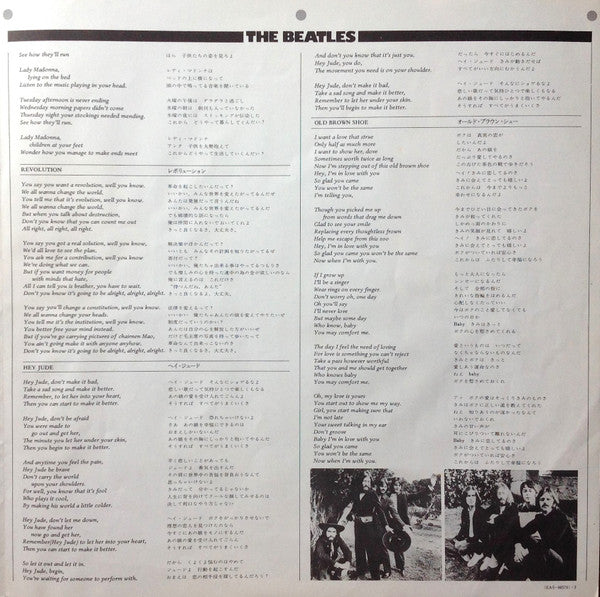The Beatles, The Beatles – Hey Jude = ヘイ・ジュード LP vinyl record, image 7 of 10