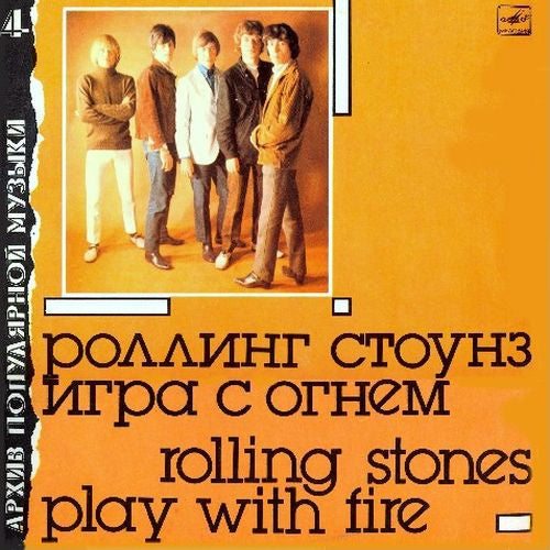 The Rolling Stones, The Rolling Stones – Play With Fire = Игра С Огнем LP vinyl record, image 1 of 4