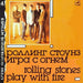 The Rolling Stones, The Rolling Stones – Play With Fire = Игра С Огнем LP vinyl record, image 1 of 4
