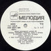 The Rolling Stones, The Rolling Stones – Play With Fire = Игра С Огнем LP vinyl record, image 3 of 4