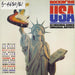 Various – Rockin' The USA (2xLP) LP vinyl record, image 1 of 9
