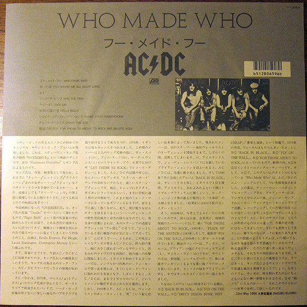 AC/DC – Who Made Who LP vinyl record, image 3 of 4