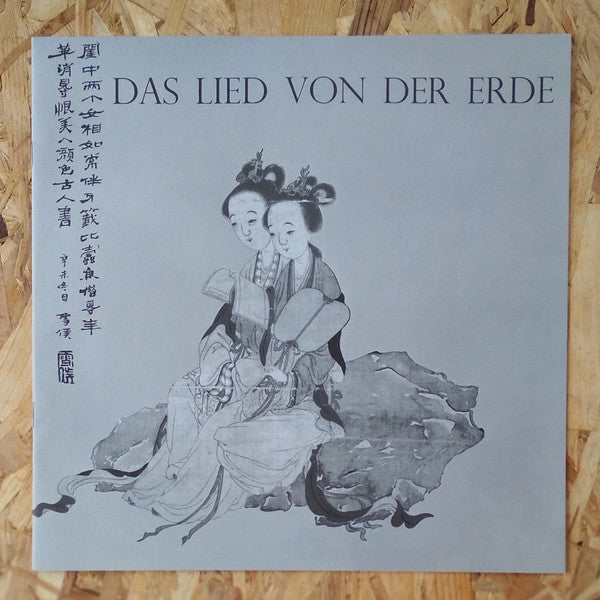 Gustav Mahler, Philharmonia Orchestra, Otto Klemperer, Christa Ludwig, Fritz Wunderlich, New Philharmonia Orchestra – Das Lied Von Der Erde LP vinyl record, image 5 of 6