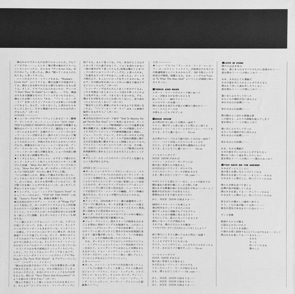 Wings, Wings – Venus And Mars = ヴィーナス・アンド・マース LP vinyl record, image 9 of 10