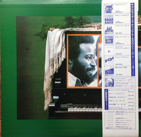 The Crusaders, The Crusaders – Southern Comfort = サザン・コンフォート LP vinyl record, image 2 of 9