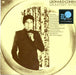 Leonard Cohen – Greatest Hits LP vinyl record, image 9 of 10