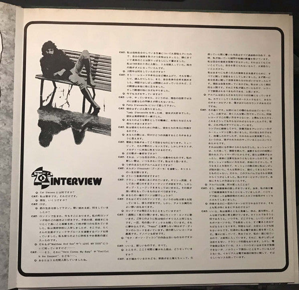 Cat Stevens – Teaser And The Firecat LP vinyl record, image 7 of 10