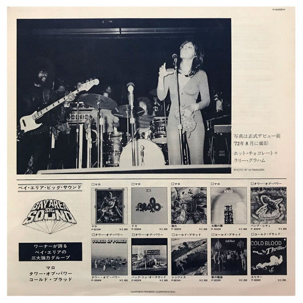 Graham Central Station – Graham Central Station LP vinyl record, image 6 of 6