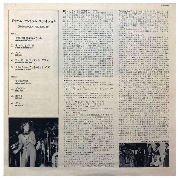 Graham Central Station – Graham Central Station LP vinyl record, image 5 of 6