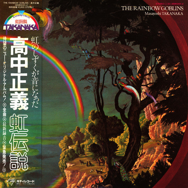Masayoshi Takanaka – The Rainbow Goblins (2xLP)