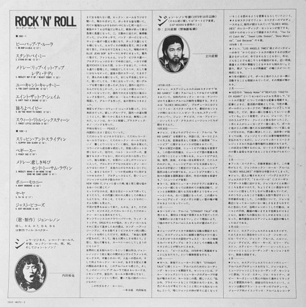 John Lennon – Rock 'N' Roll LP vinyl record, image 6 of 10