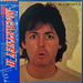Paul McCartney, Paul McCartney – McCartney II LP vinyl record, image 1 of 10