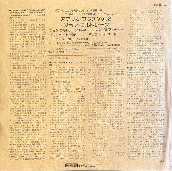 John Coltrane, John Coltrane – The Africa Brass Sessions, Vol. 2 = アフリカ・ブラス Vol・2 LP vinyl record, image 8 of 8