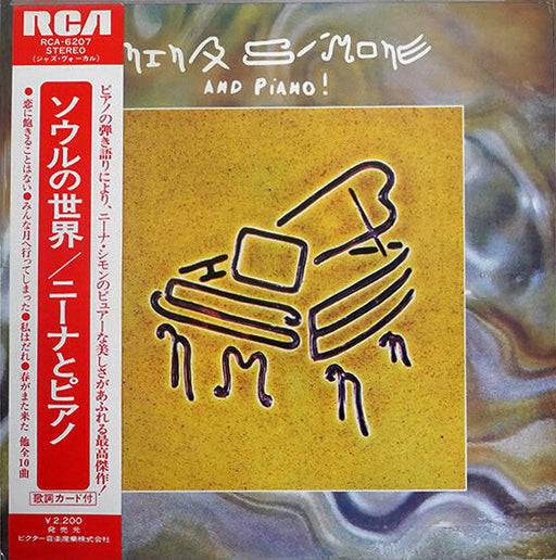 Nina Simone – Nina Simone And Piano !