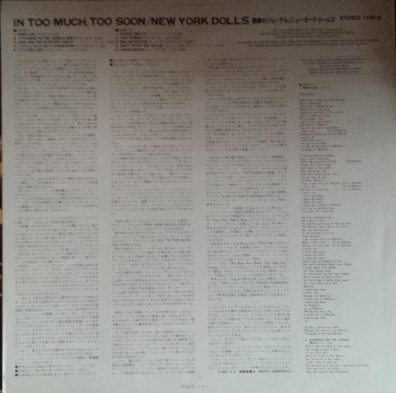 New York Dolls – Too Much Too Soon LP vinyl record, image 5 of 7