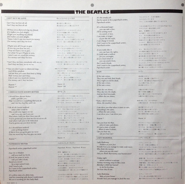 The Beatles, The Beatles – Hey Jude = ヘイ・ジュード LP vinyl record, image 6 of 10
