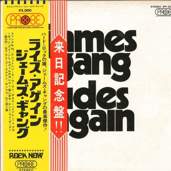 James Gang – James Gang Rides Again LP vinyl record, image 1 of 8