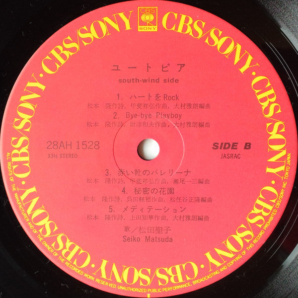 Seiko Matsuda – ユートピア LP vinyl record, image 5 of 6