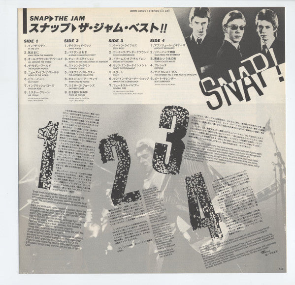 The Jam, The Jam – Snap! = スナップ / ザ・ジャム・ベスト!! (2xLP) LP vinyl record, image 5 of 10