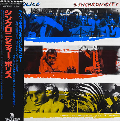 The Police – Synchronicity = シンクロニシティー LP vinyl record, image 1 of 10