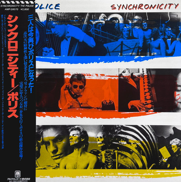 The Police – Synchronicity = シンクロニシティー LP vinyl record, image 1 of 10