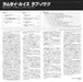 Ramsey Lewis – Love Notes LP vinyl record, image 6 of 8