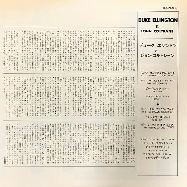 Duke Ellington, John Coltrane – Duke Ellington & John Coltrane LP vinyl record, image 8 of 10