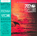 Zerosen – アスファルト LP vinyl record, image 1 of 7