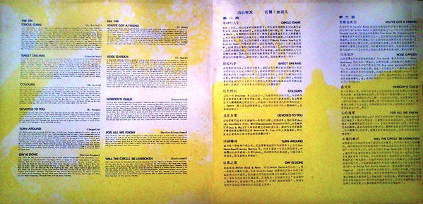 Agnes Chan – Will The Circle Game Be Unbroken LP vinyl record, image 5 of 6
