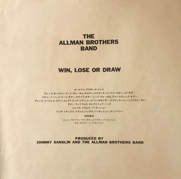 The Allman Brothers Band – Win, Lose Or Draw LP vinyl record, image 7 of 8