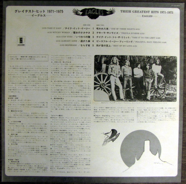 Eagles – Their Greatest Hits 1971-1975 LP vinyl record, image 5 of 6