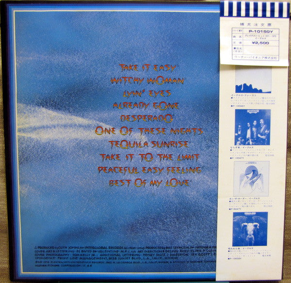 Eagles – Their Greatest Hits 1971-1975 LP vinyl record, image 2 of 6