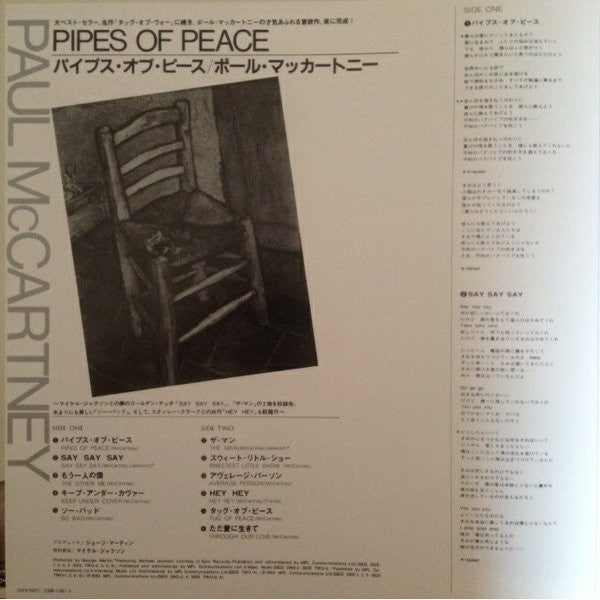 Paul McCartney – Pipes Of Peace LP vinyl record, image 7 of 9