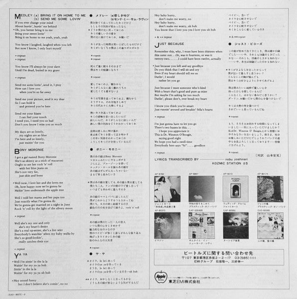 John Lennon – Rock 'N' Roll LP vinyl record, image 10 of 10